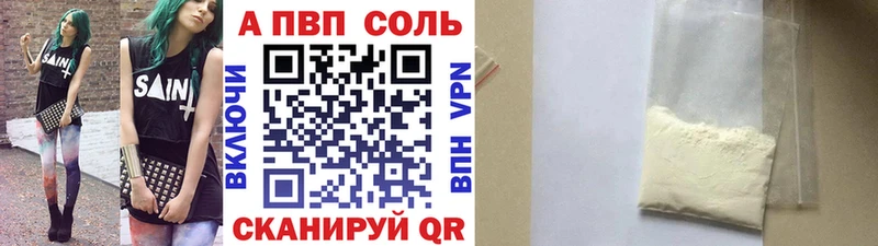 A PVP кристаллы  Болохово 