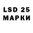 LSD-25 экстази ecstasy tina gol