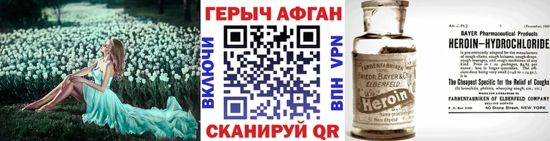 ГЕРОИН гречка купить наркотики сайты Болохово