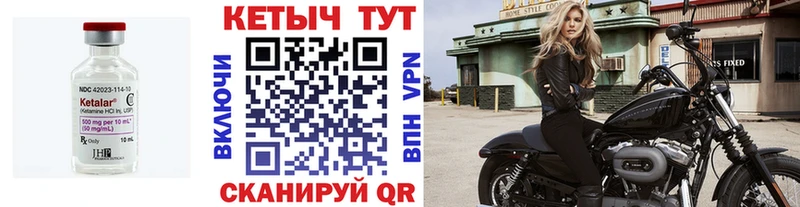 Кетамин VHQ  Болохово 