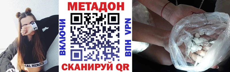 МЕТАДОН кристалл  хочу наркоту  маркетплейс Telegram  Болохово 